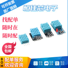 DHT11 ���֜؝�Ȃ�����ģ�K�z�y�h���؝�ȸБ�̽�^ģ�K���Ű