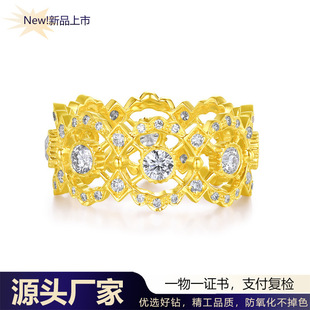 18K Gold Italian Craft Court Style Lace Hollow Cultivation Diamond Ring Women's Luxury Style Wide Version Ring