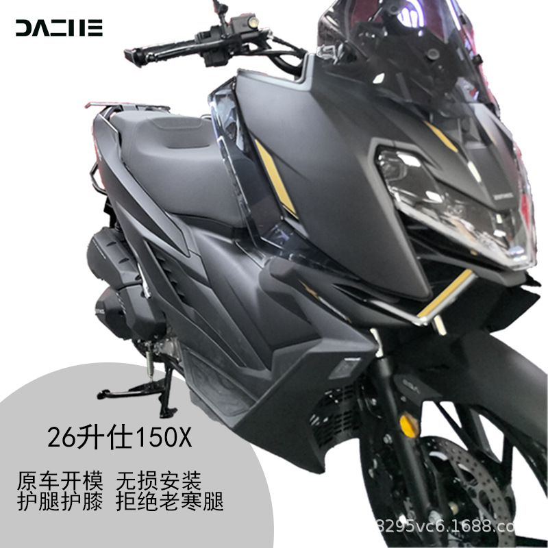 Suitable for 26+ Lisheng 150X, modified extended leg wind deflector, reverse flow panel, wind shield, waterproof accessory, decorative special purpose