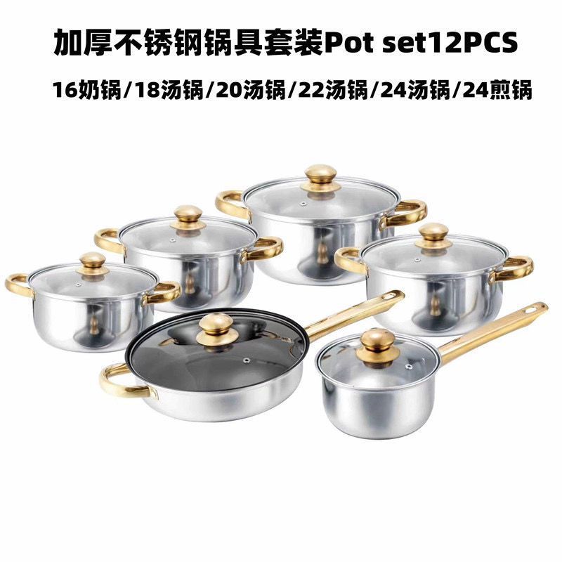 国境を越えたアマゾン調理器具ステンレス家庭用調理器具セット共通調理鍋potset12PCS|undefined