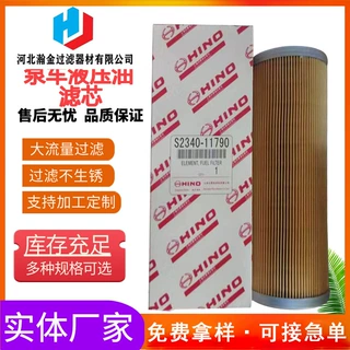 工程机械搅拌车泵车1-13240217-0机油滤芯工程机械滤清器厂家供应