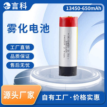 ������UN��֤13450 650mAh���ܸ߱�����������Բ��﮵���������