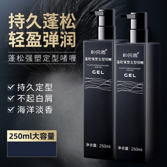 啫喱膏男士定型保濕清香強力啫喱水油頭背頭造型神器髮油髮膠噴霧