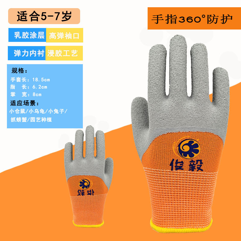 5-7 세 360 보호 오렌지