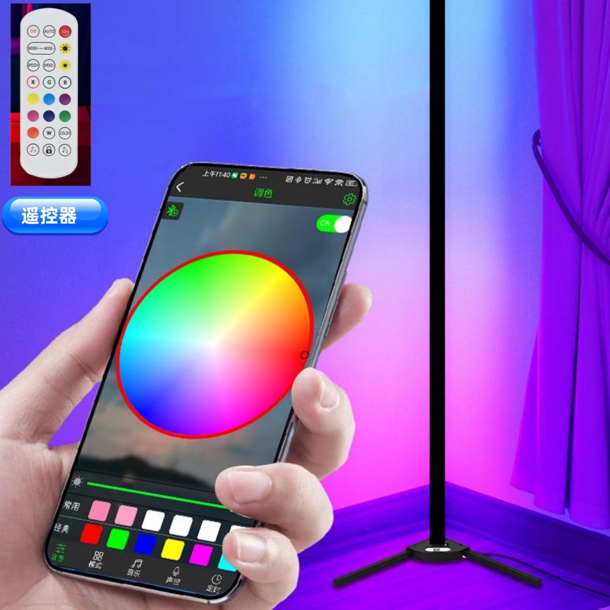 Venta caliente transfronteriza APP inteligente rgb esquina luz ambiental control remoto toque mágico atenuación LED colorido lámpara de pie fabricante