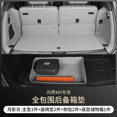 Trunk Mat: M9 five-seat six-seat trunk mat - moon-shadow-gray-6-seatermain-seat-cushion-backrest-cushion-side-bolsters-pocket-24-models-of-wenjie-m9-trunk-mat