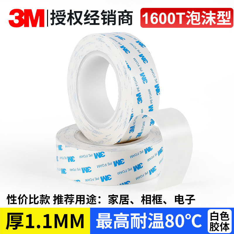 3m両面テープ卸売りは強力な車家両用泡綿テープシール防水耐高温3Mテープをカスタマイズできる