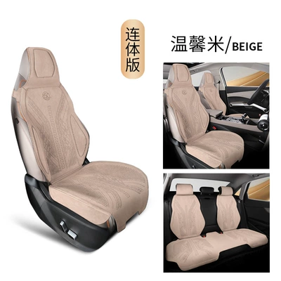 Half-Pack Car Cushion Seat Covers — Seat cushion, seat cover - one-piece-style-warm-rice-five-seater-universal-model