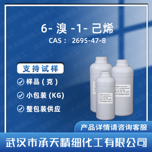 6-��-1-��ϩ 2695-47-8	6-�强-1-ϩ  �ЙC�ϳ� ���蹩��