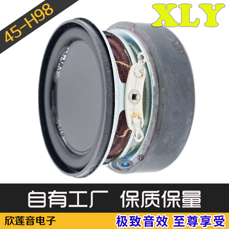 圆形1.75寸全频段外磁喇叭 45mm4欧5W中低音小音响扬声器防水型