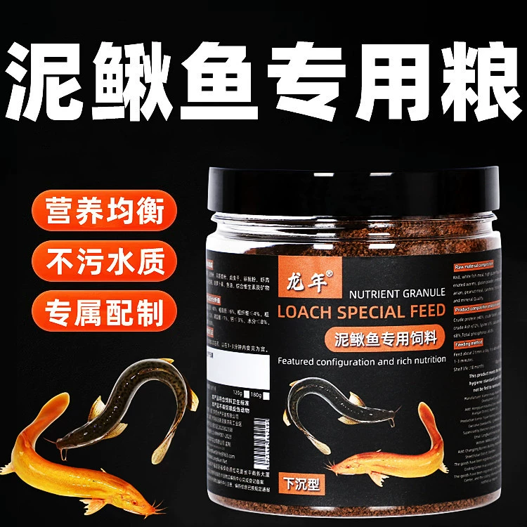 Корм для золотых рыбок «Год Дракона», корм для декоративных лоачей, специальный корм для маленьких золотых драконов, тонущий корм для золотых лоачей.