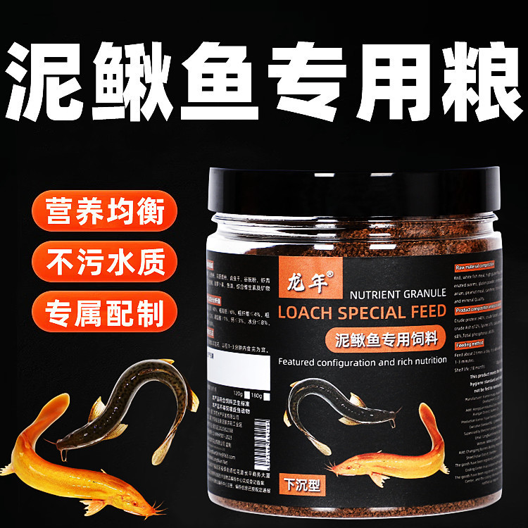 Year of the Dragon Fish Food Gold Loach Feed Ornamental Loach Special Feed Small Golden Dragon Gold Loach Feed Sinking Fish Food Year of the Dragon Fish Food Gold Loach Feed Ornamental Loach Special Feed Small Golden Dragon Gold Loach Feed Sinking Fish Food
