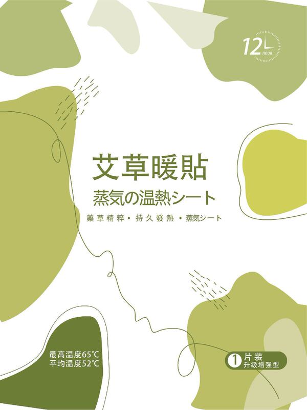 震え音暖かい赤ちゃんの発熱膝カバー自己発熱灸は手足の熱をつけて起爆月経をつけて発熱靴マットを貼る|undefined