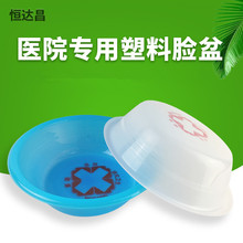 厂家批发恒达昌一次性塑料盆白色蓝色家用盆子洗脸盆批发印字logo