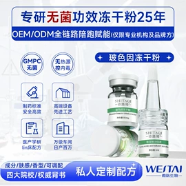 冻干粉;皮肤外用敷料/伤口敷料;液态精华