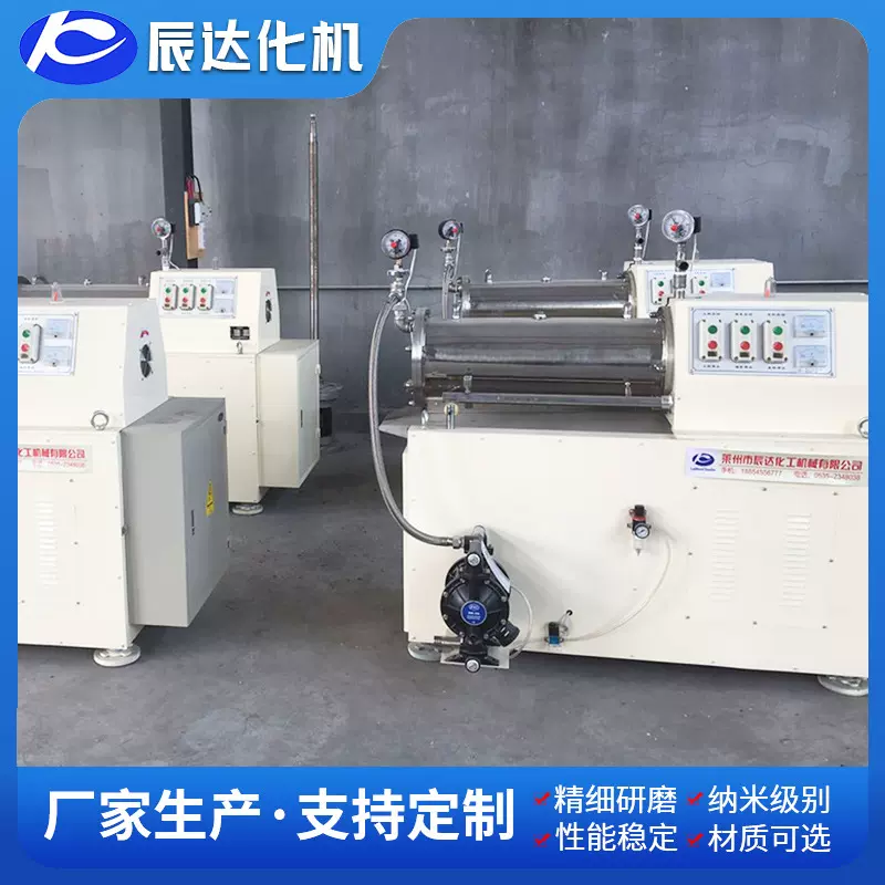辰达卧式砂磨机 涂料砂磨机  陶瓷砂磨机不锈钢卧式砂磨机