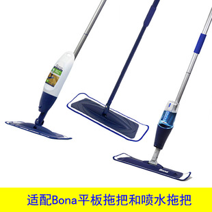Tuf4Bona Bona Mop Replacement Cloth Floor Mop Household Mop Cloth Adhesive Mop Non-Original Flat Mop