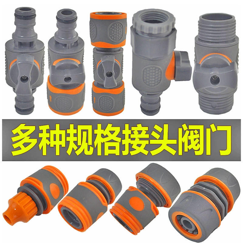 德奥 Orange glue-plated direct valve joint water distributor hose joint water pipe quick connection two-way direct connection
