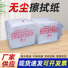 无尘纸无尘布;过滤棉;塑料箱