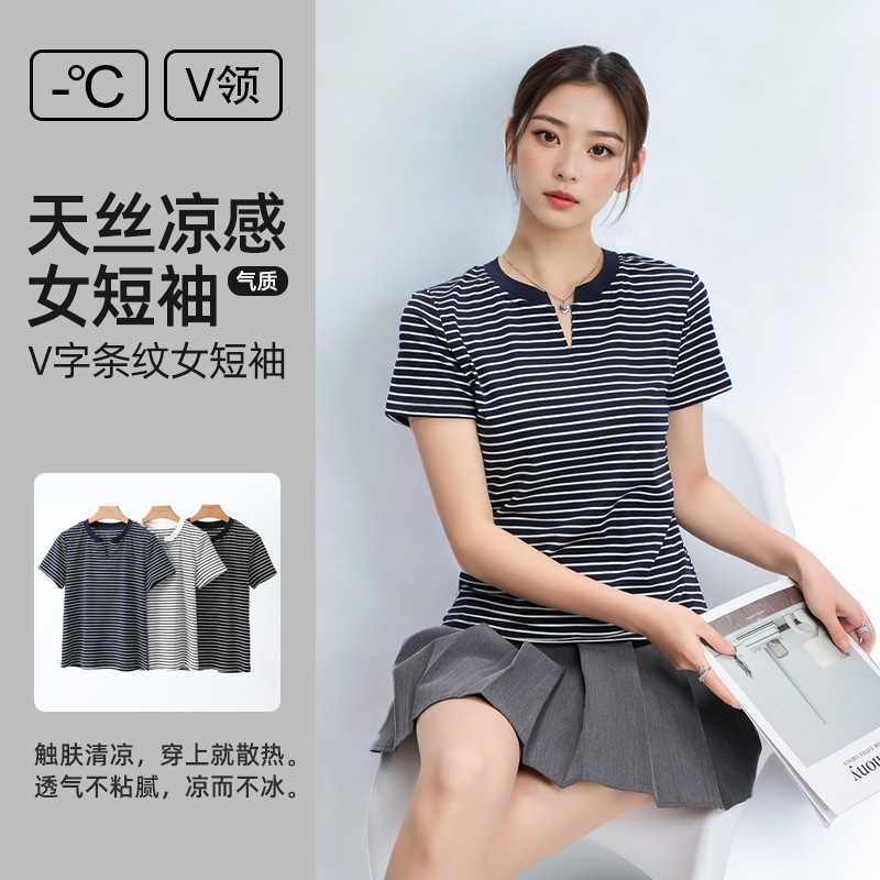 Tencel Lyocell Cool Stripesd V Neck Right Shoulder Women's Short-Sleeved 25 Summer New Top Sports Inner Slim T-Shirt