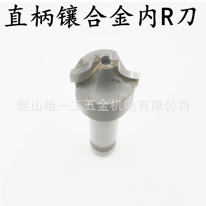 镶合金钨钢内R刀 直柄内R铣刀外R倒角刀R3 R5 R8 R10