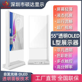 工厂直销55英寸立式透明液晶显示屏OLED橱窗自发光技术双面展示屏