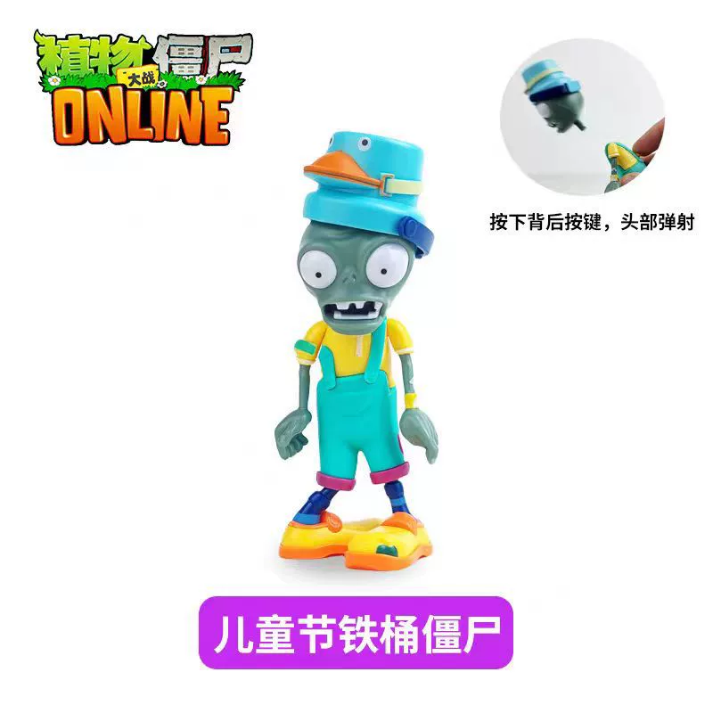 Plants vs. zombie одиночная крупная игрушка, регби Дифий Доктор Доктор Король, цель горошина