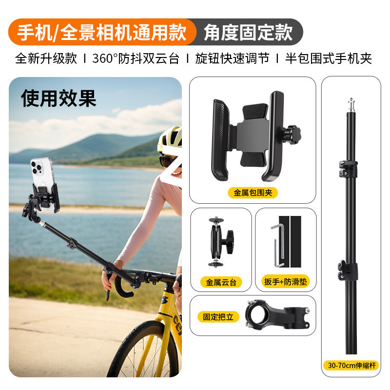自行车骑行自拍杆手机支架直播拍摄固定伸缩手机架山地车自拍|undefined