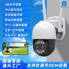 工厂直销室外双目5X变焦摄像头移动侦测外贸跨境爆款无线wifi监控