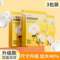 Lan Kexin очищающий хлопок утолщает двухслойный хлопок для лица одноразовое очищающее полотенце для женщин