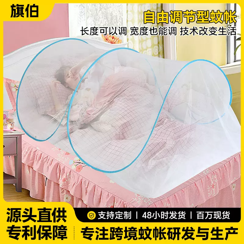 学生宿舍蚊帐家用免安装双人可折叠可调节便携老人小孩防蚊床帘M