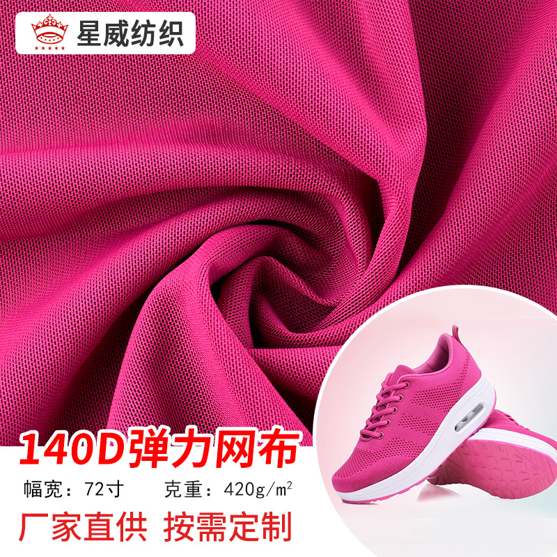 三明治网布 多规格 厂家直销箱包鞋材专用特殊网布 涤纶网眼布