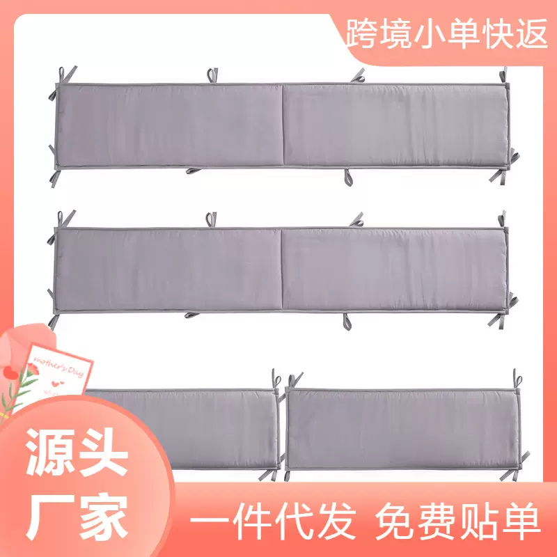 跨境出口纯色婴儿床床围加高防撞婴童床品亚马逊热销护栏软包外贸