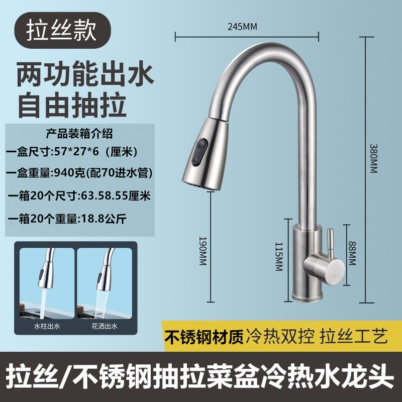 Comercio exterior transfronterizo grifo de cocina grifo de extracción caliente y frío grifo de acero inoxidable lavabo de verduras grifo de fregadero de extracción