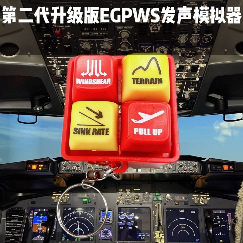 新款跨境EGPWS飞机紧急警报发光玩具按键钥匙扣挂件礼品礼物批发|undefined