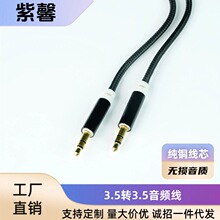 3.5mm���D�����l��܇�d��܇�֙C��X�����av���C�D�Q��aux�p��