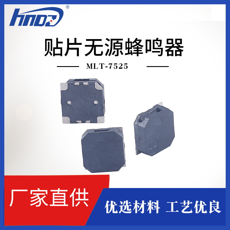 メーカー直供パッチ式無源MLT-7525ブザーのパッチ式準ステレオ規格がそろっています。|undefined