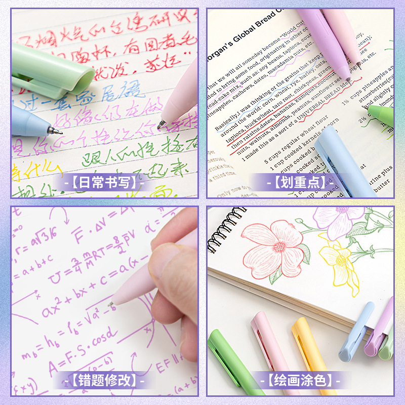 彩色中性笔按动式莫兰迪色系彩笔学生用日系高颜值手帐标记划重点|undefined