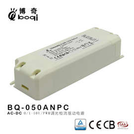 厂家直供0-10V调光电源40W45W1A高PF无频闪外置恒流驱动过认证SAA