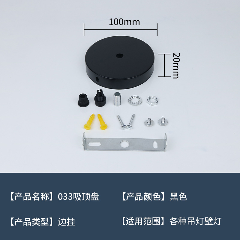 DIYシャンデリア天井盤円盤直辺イルミネーション部品天井盤吊り板付き100 * 20mm天井シャンデリア盤|undefined