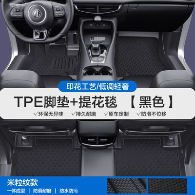 Modelə uyğun ayaqaltı Car Floor Mats with Full Coverage - please-leave-a-message-or-note-the-model-year-when-placing-an-order-rice-grain-pattern-tpe-door-sill-mat-black-jacquard-blanket