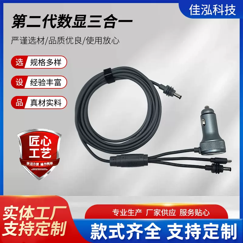 第二代数显三合一车载电源线车载充气泵点烟器连接线电源线批发
