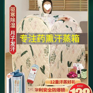 Sweat Steam Box Household Whole Body Non-Detox Sweat Steam Sauna Room Family Bath Box Fumigation Bucket Machine Sweat Steam Bag Cover
