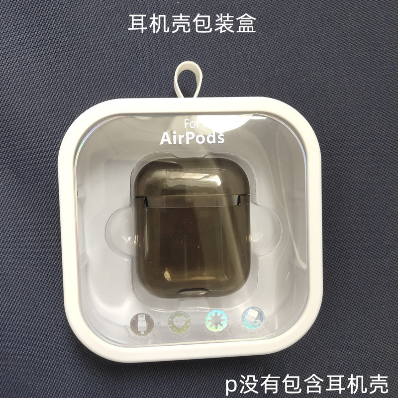 适用Airpods1代2代耳机壳包装盒无线蓝牙耳机保护套包装盒水晶盒