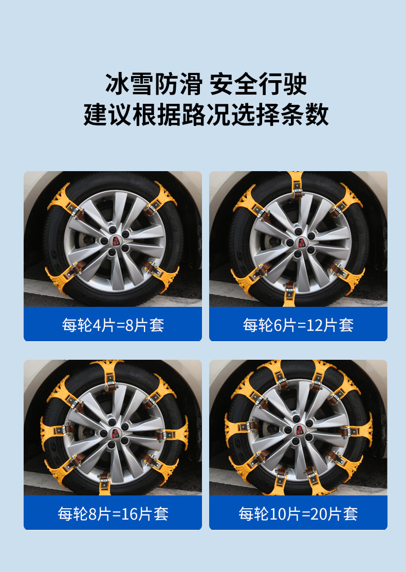 Car beef tendon new thickened TPU snow chain emergency chain 5 nails SUV tire snow chain universal snow chain