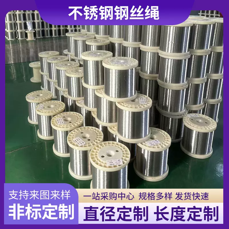 304不锈钢钢丝绳防盗防护大棚吊灯1.5白钢中硬耐腐中硬钢丝绳