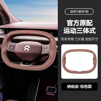 Steering wheel cover, Suitable for Nio Sport - f-brown-38cm