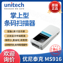 ����̩��unitech MS916һ�S����ʽ����Ļ�}��P�c�{���l�a������