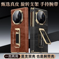 适用华为Mate XT三折叠牛皮手机壳双中轴360°旋转腕带支架油蜡皮