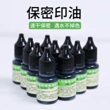 ��ɱ���ӡ�́y�a�����[˽ӡ��ӡ��5ml�ٸɺ�ɫīˮ���ϏS�����l